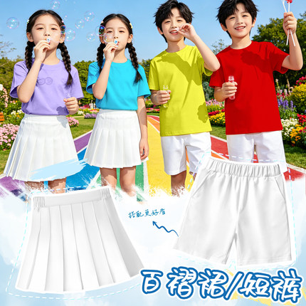 夏季儿童六一演出毕业班服小学生百褶裙幼儿园学生白色童装短裤子