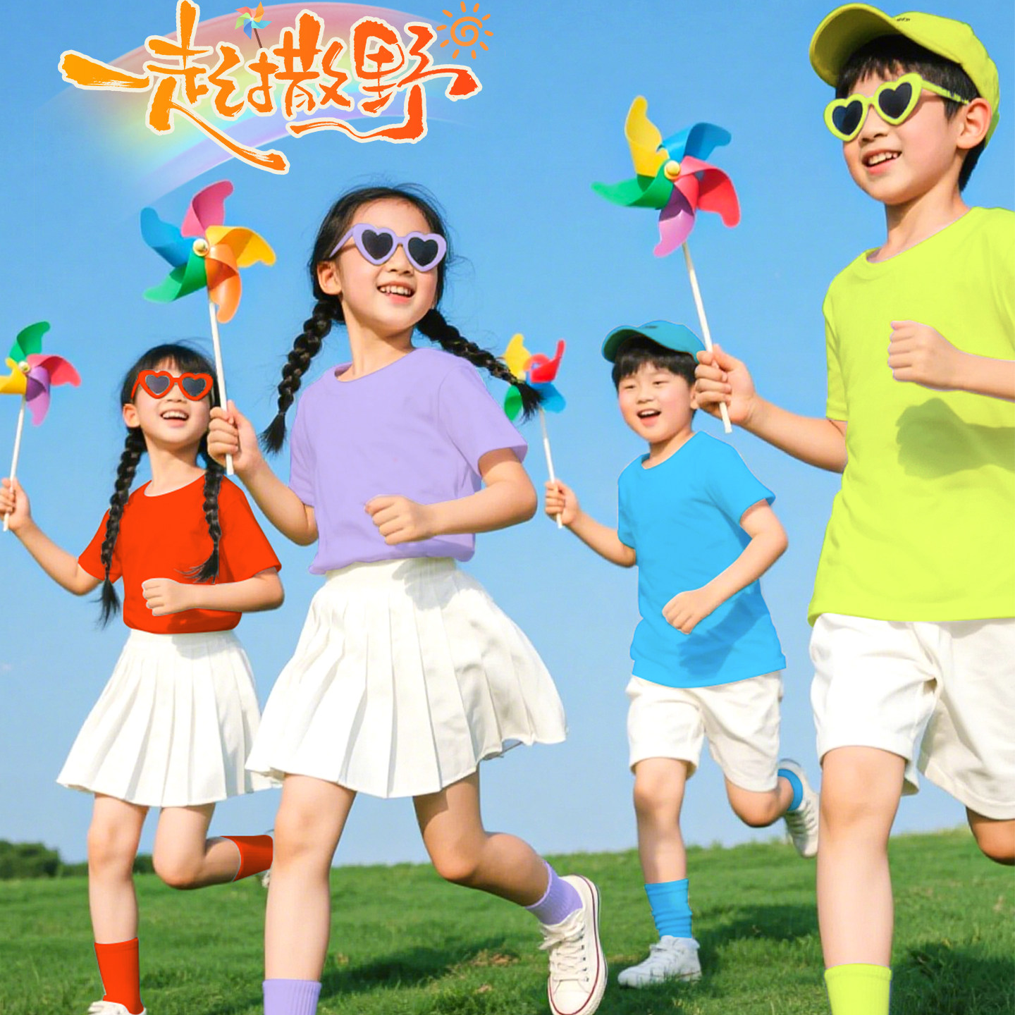 儿童糖果色短袖彩色t恤小学生活动班服幼儿园夏季多巴胺亲子套装