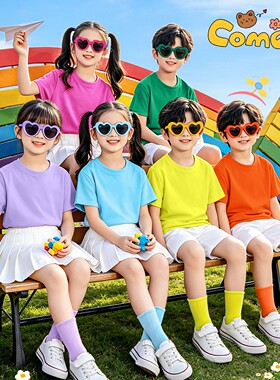 儿童糖果色短袖彩色t恤幼儿园小学生研学班服夏季多巴胺亲子套装