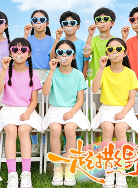糖果彩色儿童节小学生六一表演服班服T恤幼儿园夏季活动亲子套装