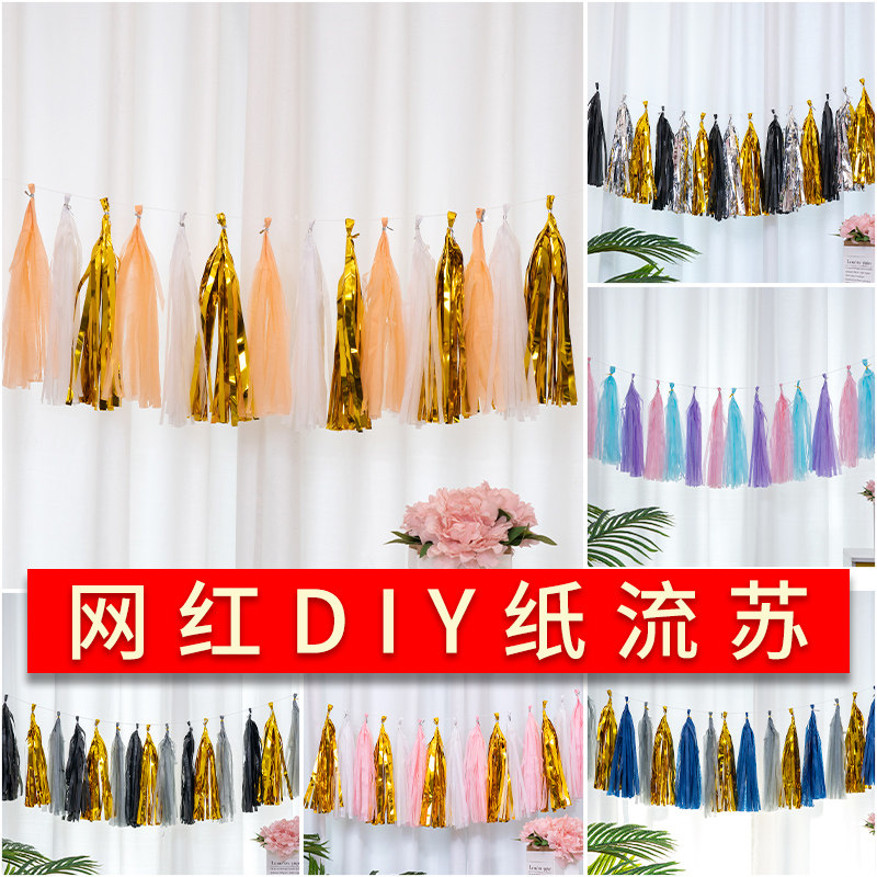 纸流苏拉花宝宝生日派对气球背景墙装饰周岁气球趴体彩带场景布置