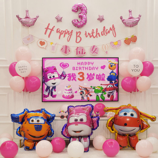 超级飞侠男孩生日主题布置气球女孩装 饰场景家庭简单电视投屏背景