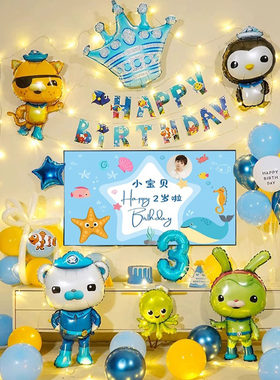 爱上你生日气球装饰巴克队长