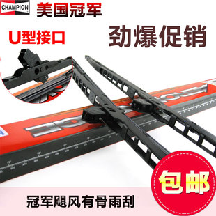 美国冠军CHAMPION有骨雨刮片14 26寸U型接口雨刮器雨刷前档雨刮片