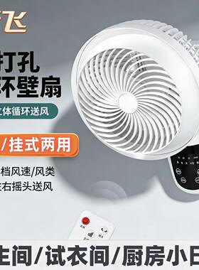 空气壁扇新飞的机械式