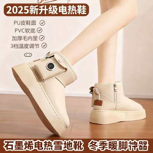冬季新款电暖鞋充电可行走