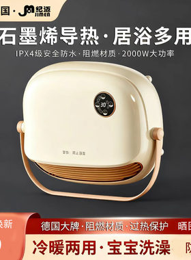 德国壁挂式暖风机宝宝洗澡取暖器