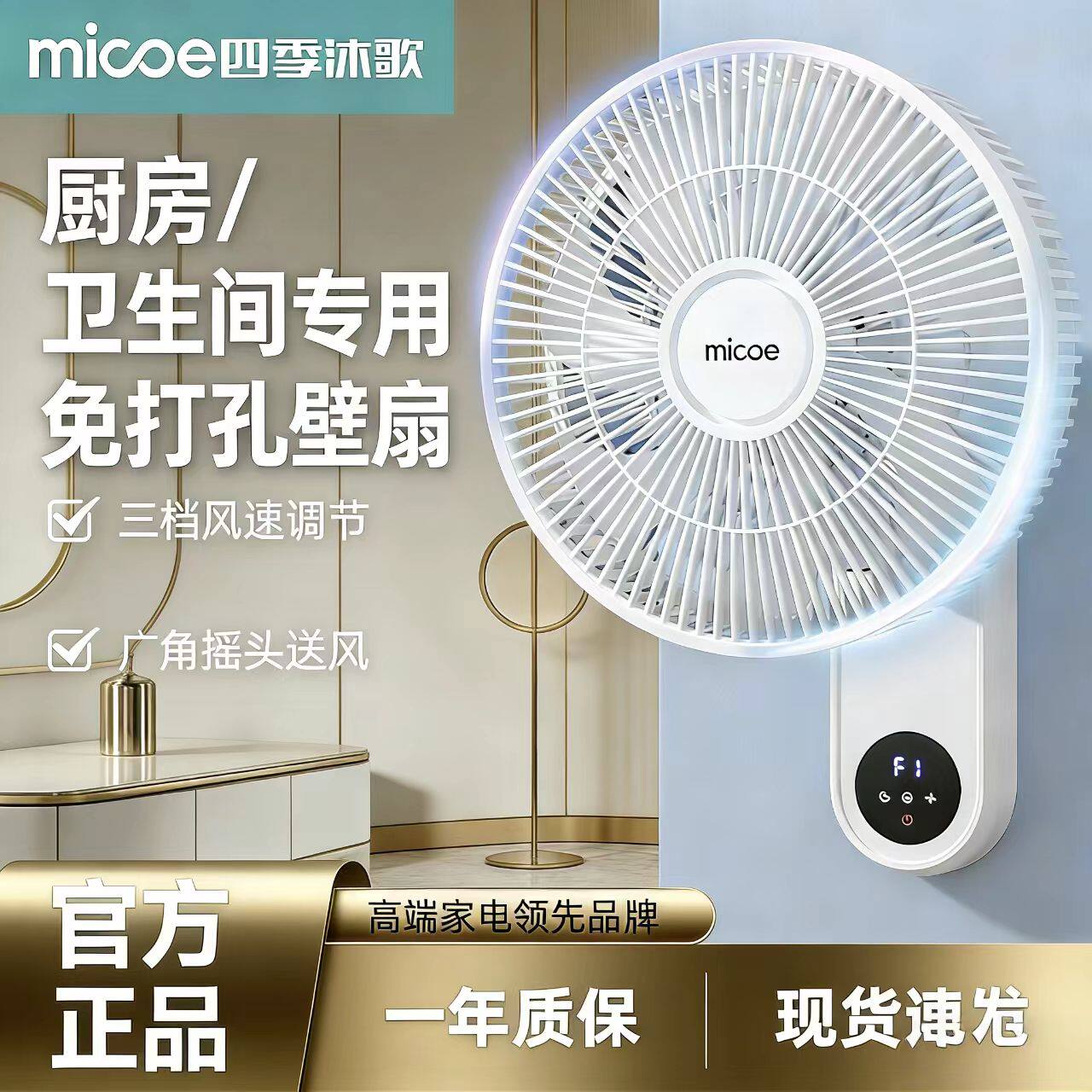 挂墙电风扇免打孔墙上挂扇厨房卫生间挂壁式壁挂扇墙上小风扇凉霸