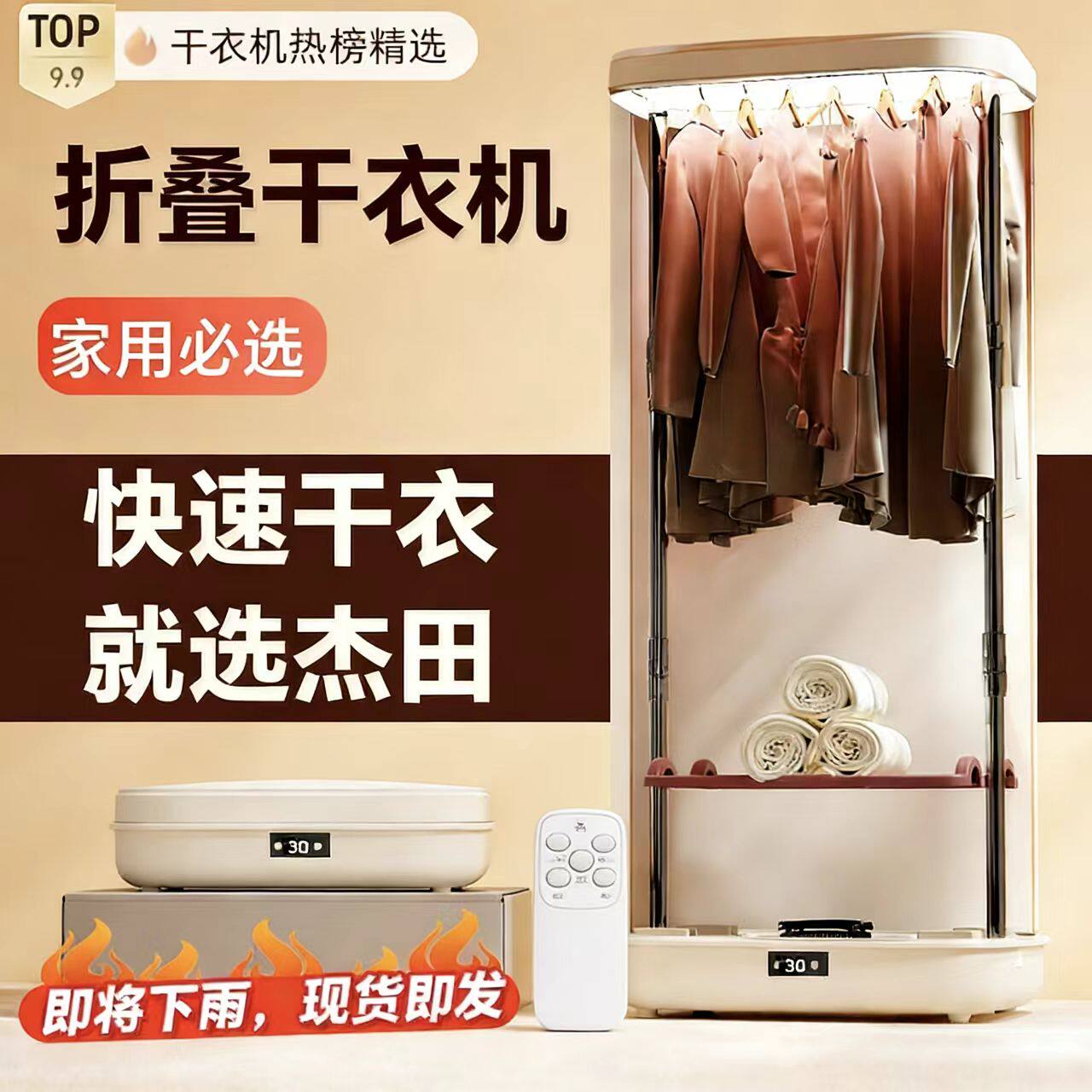 衣服烘干机家用烘衣服神器小型婴儿干衣机烘衣2026新款可折叠内衣