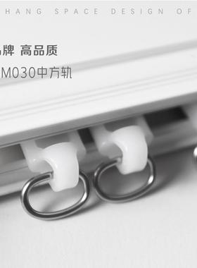 创明M030带胶条中方轨窗帘轨道简约白色顶装墙装窗帘杆滑道
