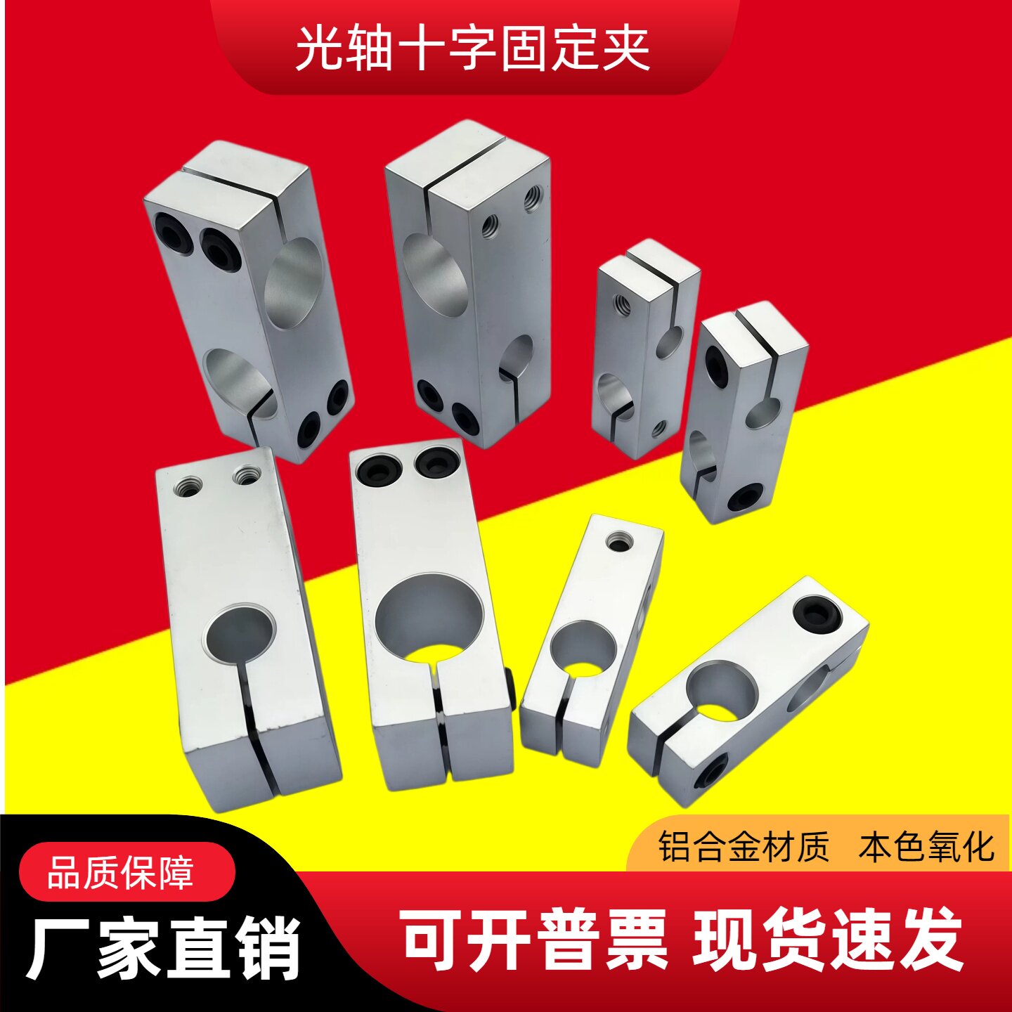光轴十字固定夹双孔垂直连接锁紧支架同径异径交叉支撑座DIY配件