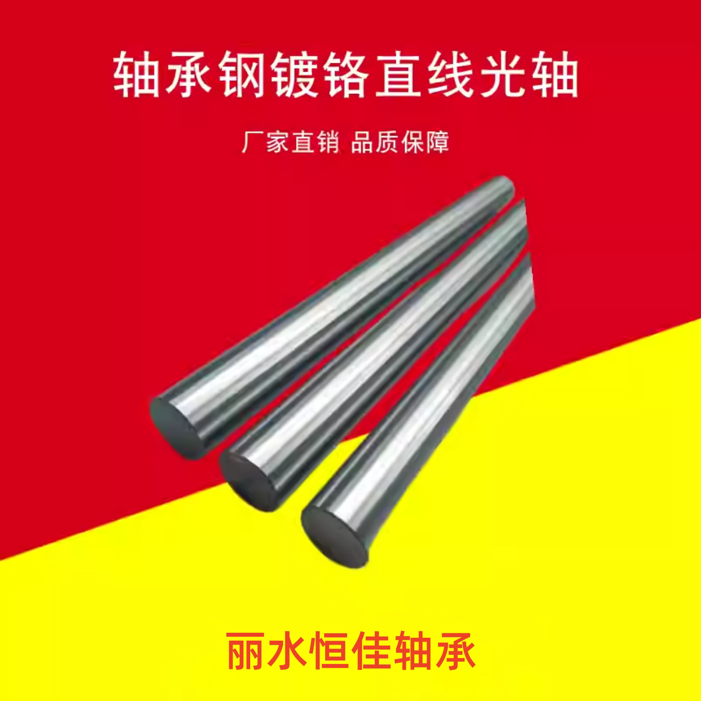 镀铬棒活塞杆耐磨轴承钢直线光轴