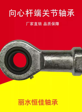内螺纹向心鱼眼杆端关节轴承SI15ES 20 25 30 35 40 45 50 60 70