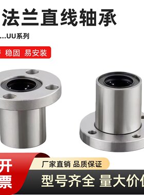 光轴滑动圆法兰直线轴承电镀防锈