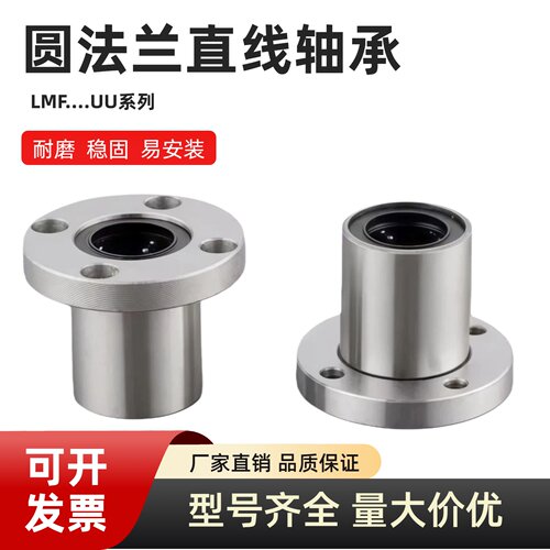 光轴滑动圆法兰直线轴承电镀防锈