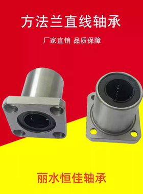 直线滑动方法兰轴承LMK6 8 10 12 16 20 25 30 35 40 50 60UU