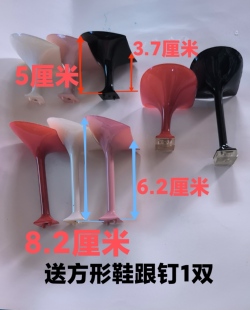 方形鞋跟女鞋跟配件后跟替换细跟高跟鞋鞋跟修鞋换跟方后跟钉配件