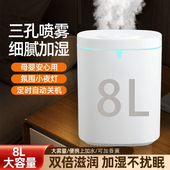 加湿器家用卧室USB香薰机静音超大喷雾大容量办公桌面小型母婴