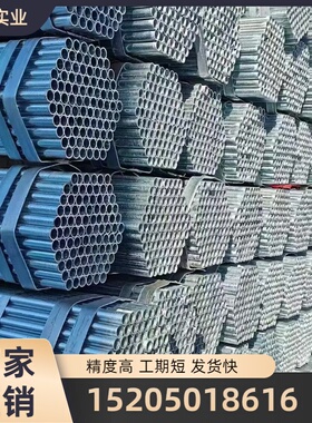 热镀锌钢管空心圆管穿线管6米消防管道无缝管DN40DN50DN65DN80