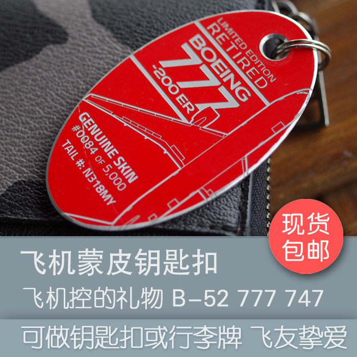 Planetags飞机蒙皮钥匙扣 行李牌777 747 A320 767 B-52限量包邮|msdalam kategori bekalan perayaan/hadiah, Hadiah kreatif, rantai kunci - dari Buy2taobao.com untuk memberikan perkhidmatan ejen Taobao profesional membeli
