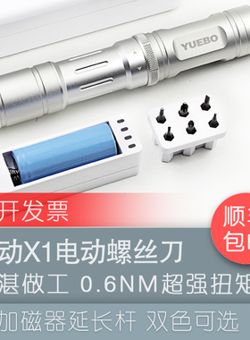 小动X1电动螺丝刀 电工 数码维修 wowstick 1s 极光1 台式机维修