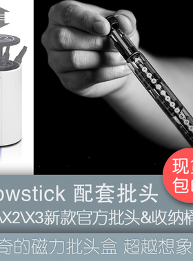 wowstick 1f+电动螺丝刀批头 收纳桶  内六角4mm通用精密螺丝批