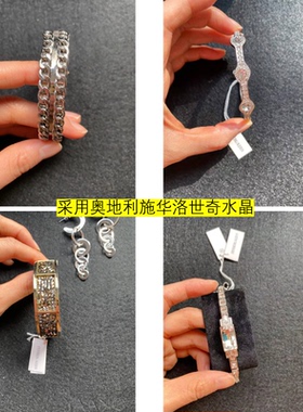 丹麦王妃水晶华丽风手镯