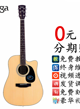 saga萨伽sf700c/sa700c单板民谣吉他41寸缺角木吉他草根吉他部落