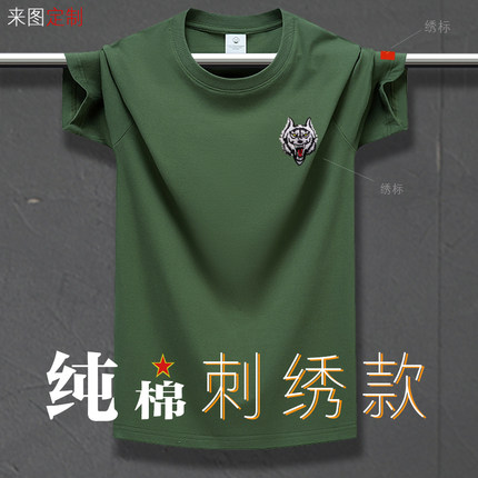中国风字母刺绣战狼T恤半袖军训夏季短袖可定制国潮大码男女体恤