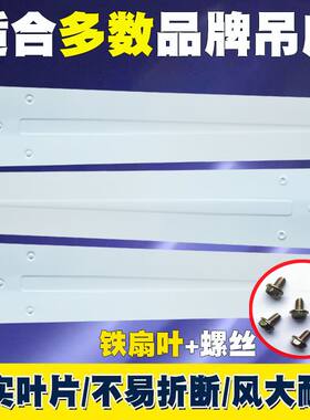 通用远东钻石吊扇扇叶加厚吊扇铁叶白色三叶五叶56寸吊扇叶片配件