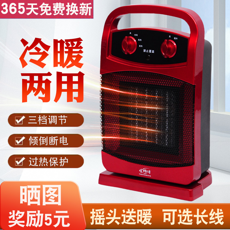 取暖器家用暖风机浴室烤火炉速热