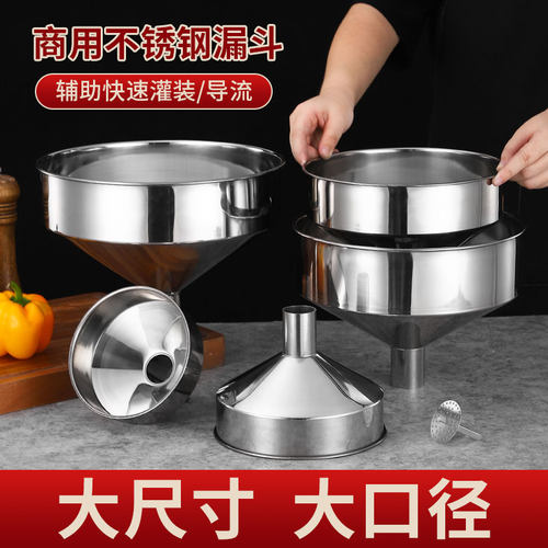 特大漏斗304不锈钢工业漏斗酒漏大口径商用下料斗加燃油大号漏斗