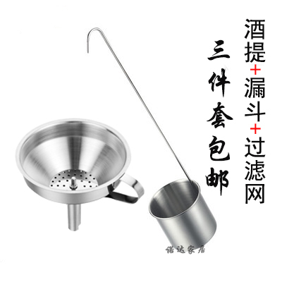不锈钢酒提子酒吊子泡酒工具打酒器家用盛酒器一两一斤量酒器漏斗