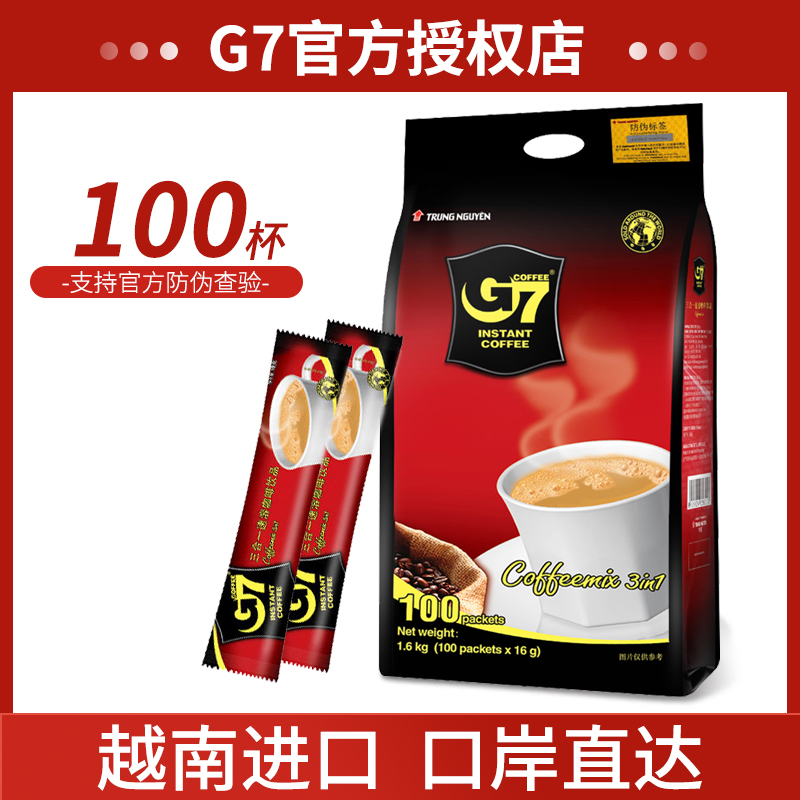 越南进口G7咖啡三合一速溶咖啡粉100条袋装1600g正品提神办公拿铁 咖啡/麦片/冲饮 速溶咖啡 原图主图