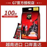 越南原装进口中原g7咖啡三合一速溶咖啡粉100条1600g即溶正品提神