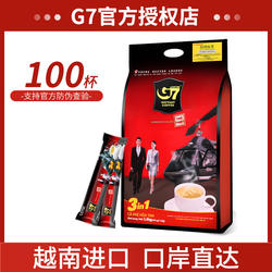 越南原装进口中原g7咖啡三合一速溶咖啡粉100条1600g即溶正品提神