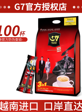 越南原装进口中原g7咖啡三合一速溶咖啡粉100条1600g即溶正品提神