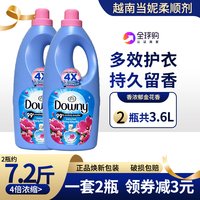 2瓶越南浓缩Downy当妮柔顺剂进口衣服护理液1.8L衣物护衣持久留香