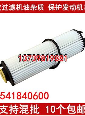 适配奔驰C260 机油滤芯GLE450 S500L S350L S450L E53清器格3.0T