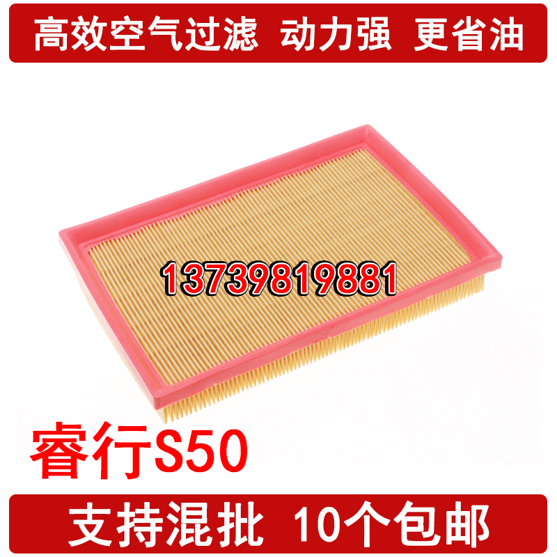 适配17款长安睿行S50空气滤芯 睿行S50T S50V 滤清器格1.5L 1.5T