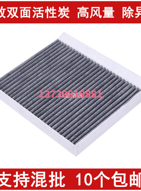 适配长安CS55空调滤芯CS75PLUS CS85逸动XT新能源ET睿骋CC清器格