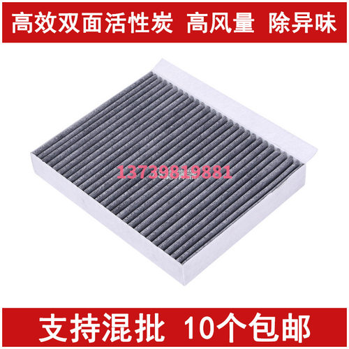 长安cs85逸动新能源睿骋空调滤芯