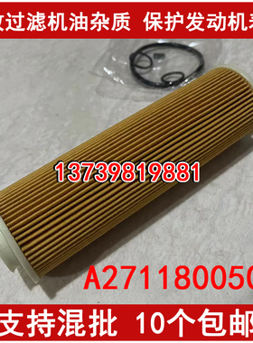 适配奔驰C180 机油滤芯 E200 E260 SLK200 CGI 机油滤清器格 1.8T