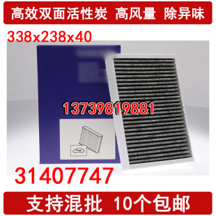 XC60 适配19款 S90 空调滤芯 新款 V60 沃尔沃S60 XC90