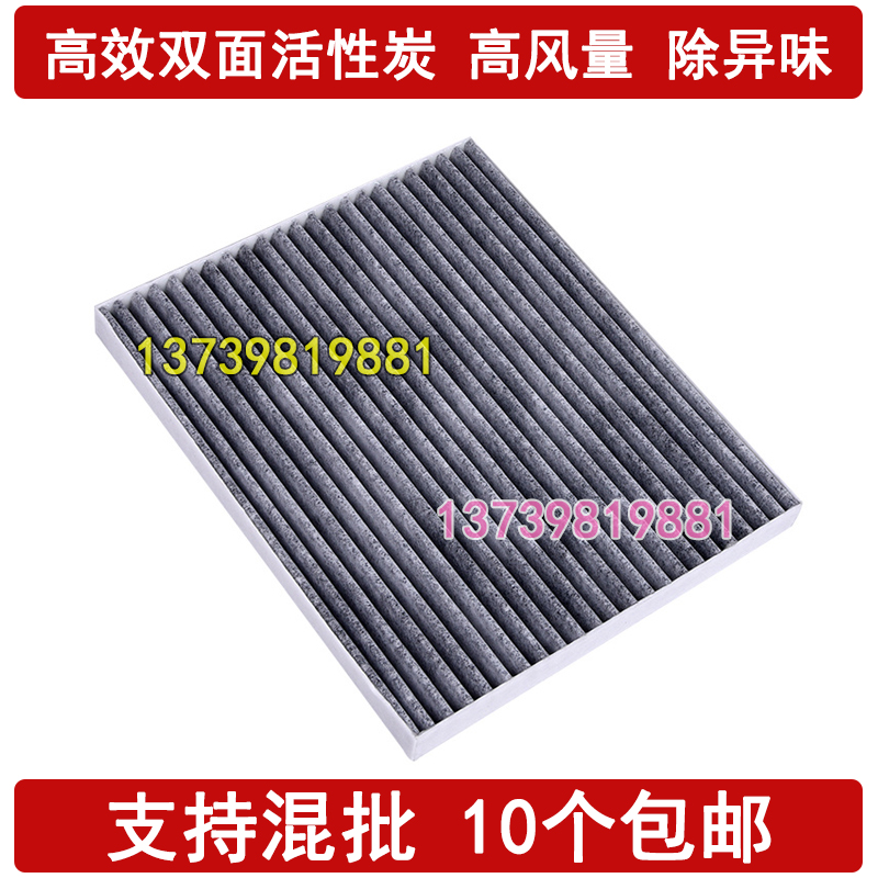 起亚适配现代空调滤清器