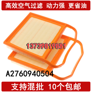 适配奔驰S350L空气滤芯 S400/GLE450/CLS320/R320/ML400 滤清器格