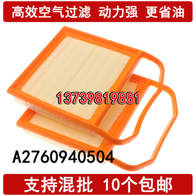适配奔驰S350L空气滤芯 S400/GLE450/CLS320/R320/ML400 滤清器格