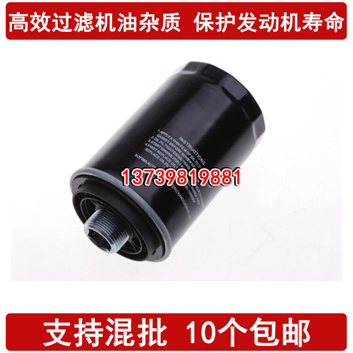 适配哈弗H6 COUPE  H7 H8 H9 F7x 力帆X80 WEY VV5机油滤芯格2.0T