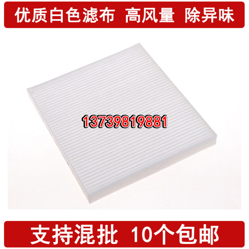 适配焕驰奕跑福瑞迪空调滤芯