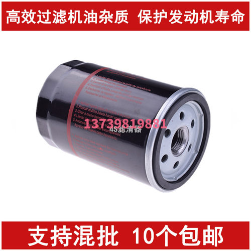 适配老POLO桑塔纳2000帕萨特B5领驭高尔宝来迈速腾捷达机油滤芯格